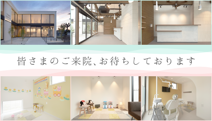 とも歯科こども歯科へ