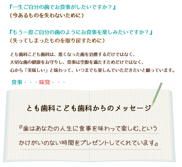 とも歯科こども歯科の歯科治療